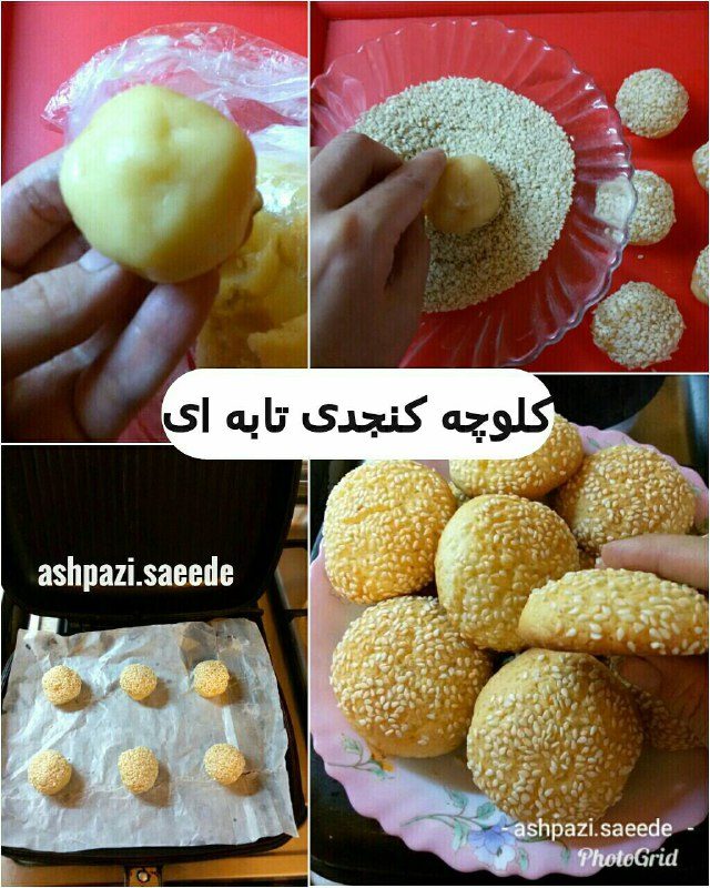 کلوچه کنجدی بدون فر